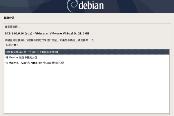 如何将Debian 9升级到Debian 10？