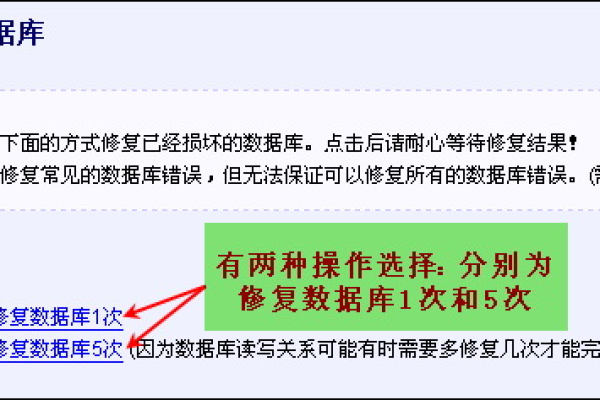 如何修复服务器更改数据库密码后Discuz网站无法访问的问题？