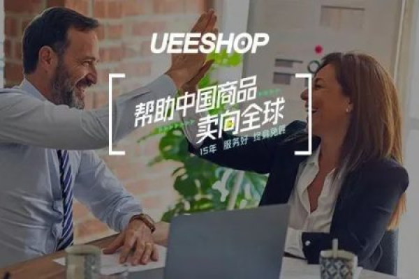 Ueeshop平台是如何收费的？