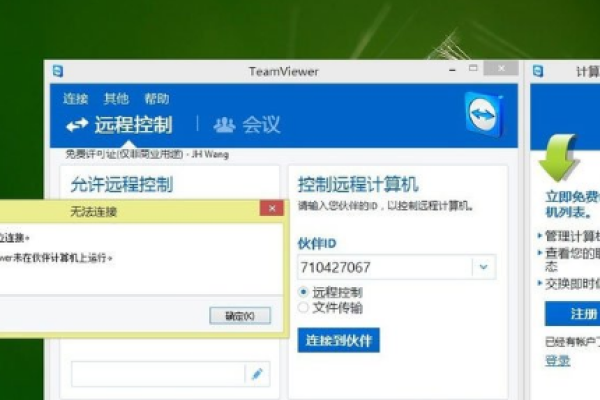 为什么TeamViewer连接失败时显示无路径，该如何解决？