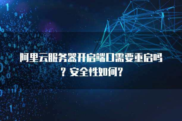 如何正确配置阿里云服务器的安全组以开放80和443端口？  第1张