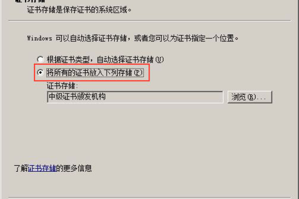 如何在Microsoft Exchange服务器上配置SSL证书？  第1张