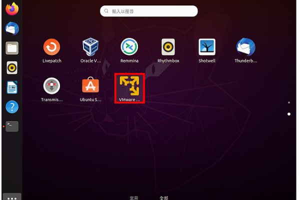 如何在Ubuntu 20.04上成功安装VMware Workstation Player?  第1张