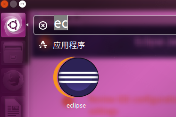 如何在Ubuntu上安装Eclipse？一步步详细指南  第1张