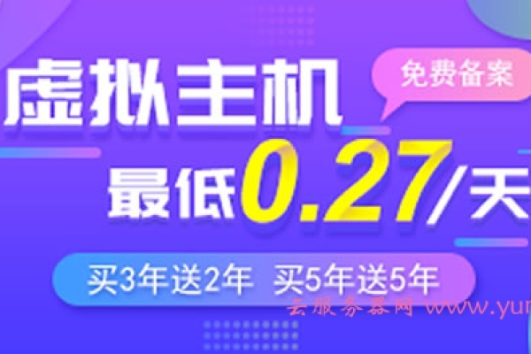 如何轻松获取一年的免费香港虚拟主机试用资格？