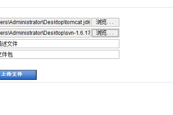 Java如何实现批量上传文件到服务器？