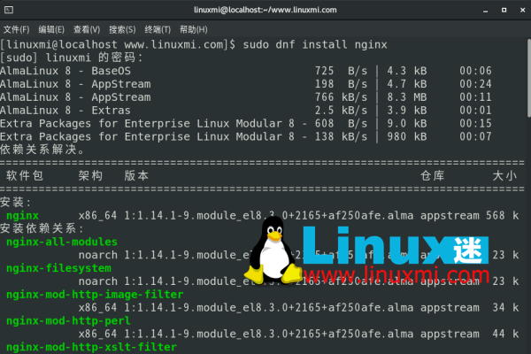 如何在Linux中搭建Web服务器？