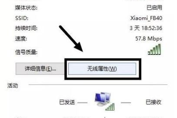 如何获取无线网地址？  第1张