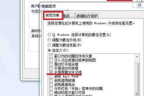 如何通过设置优化Windows 7系统的启动速度？