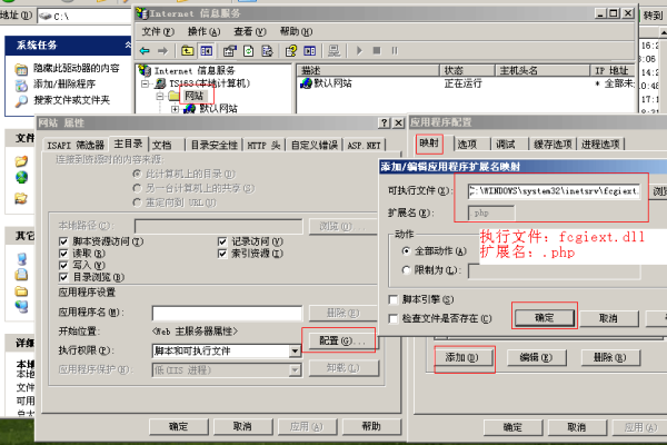 如何修复升级至PHP5.3后IIS7和IIS7.5站点性能下降的问题？