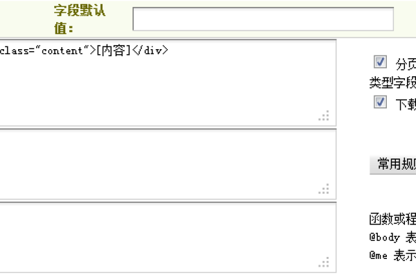 如何使用织梦系统通过键盘方向键实现文章的上一页和下一页翻页功能？