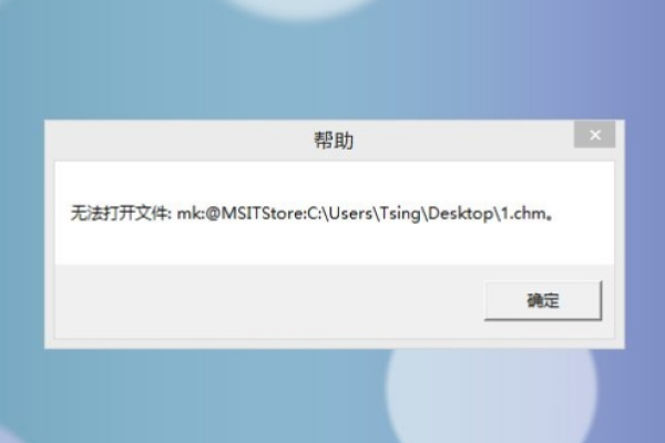 如何解决Windows系统中.chm文件无法打开的问题？