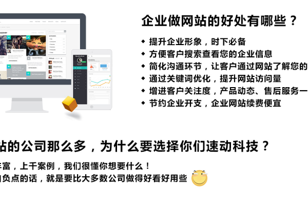 开一个网站建设公司_网站备份  第1张