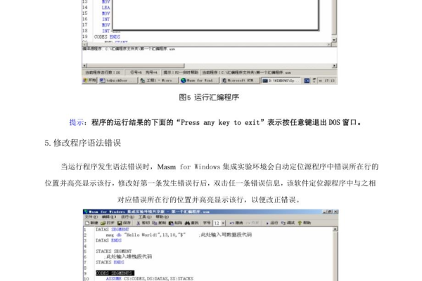 如何搭建MASM集成开发环境?  第1张