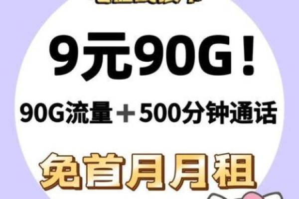 电信流量卡9元月租，性价比真的高吗？