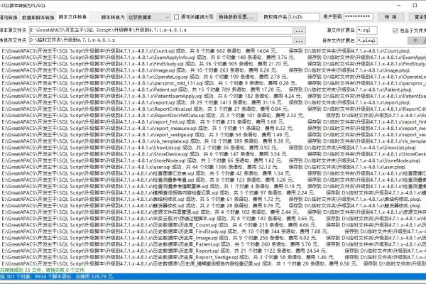 批量文件转码_支持批量下发转码任务吗？  第1张