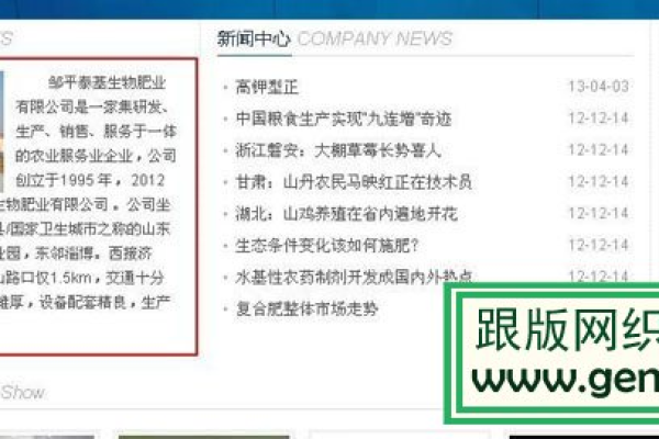 如何在织梦网站首页中成功调用单页栏目的内容？