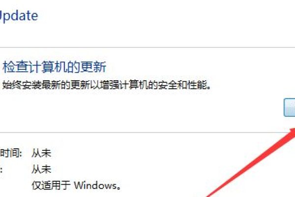 Win7如何更新补丁？探索Windows 7最新系统补丁的获取与安装方法