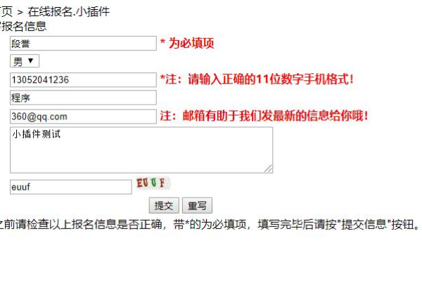 如何开发织梦dedecms网上报名插件？  第1张