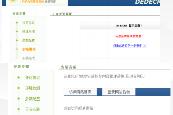 如何轻松安装最新版的DedeCMS 5.7整站源码？