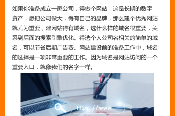 如何选择合适的网址域名进行注册？