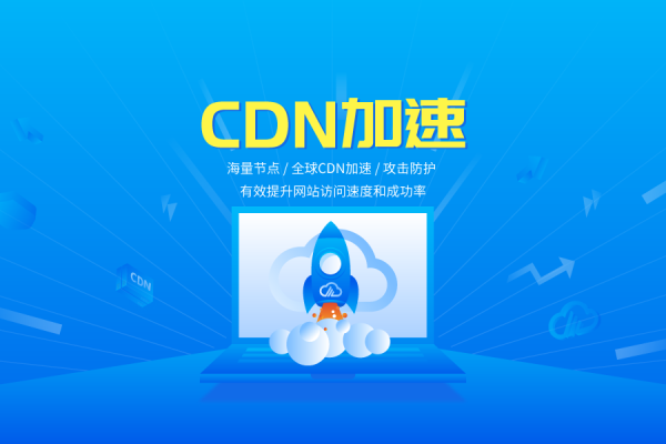 dnspodcdn加速_全站加速