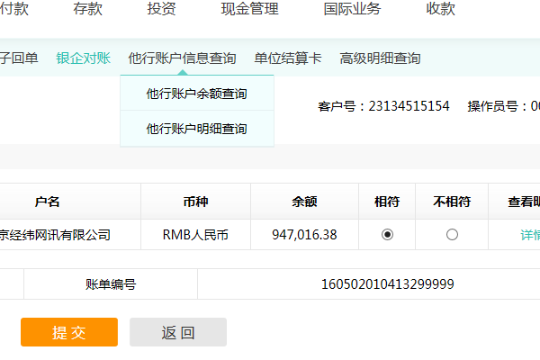 对公账户版面_如何使用对公账户支付订单？  第1张