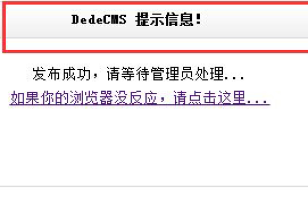 如何修复织梦dedecms5.7最新版中无法发表评论的问题？