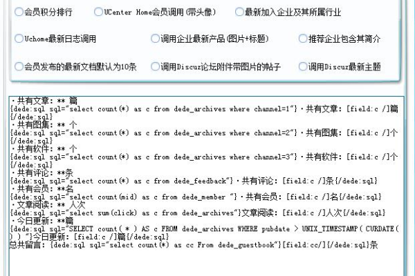 如何在Dedecms首页调用自定义内容模型？