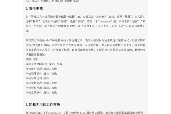 如何配置Windows以禁止特定Web服务器的访问规则？  第1张