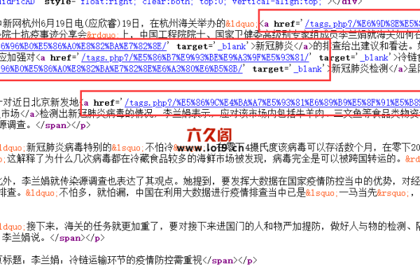 如何在织梦中实现全站调用带链接的TAG标签？