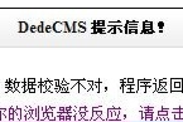 为什么在织梦自定义表单中数据校验会出错？