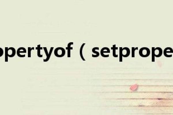 setproperty的用法详解  第1张