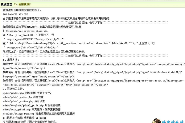 如何在DedeCms中为最新文章显示红色日期或添加new字样和小图片？