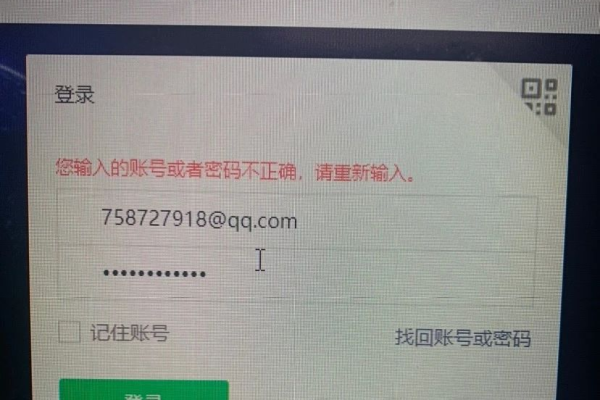 为何我在尝试登录织梦后台时总是收到验证码不正确的提示，导致无法成功登录？