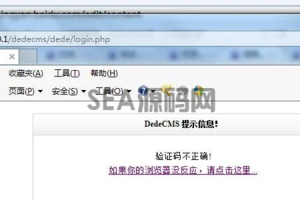 如何有效解决Dedecms中数据校验不对的错误提示？