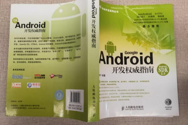 android 开发证书_Android