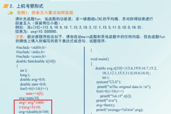 C中四舍五入的四种实现方式有哪些？