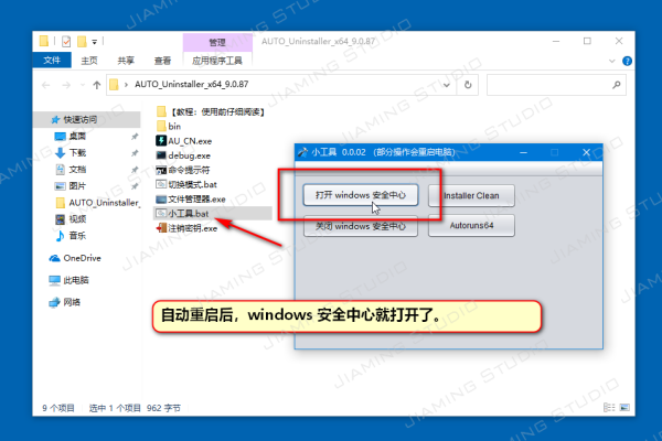 如何解决Win10安全中心打开后显示空白的问题？  第1张