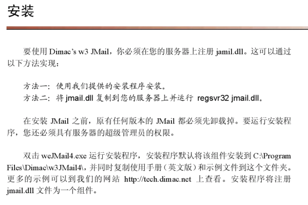 探索ASP.NET邮件发送的多种策略，哪种方法最适合你？  第1张