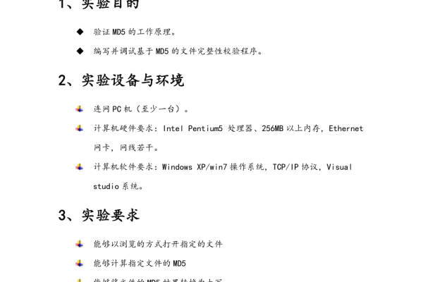 如何有效校验MD5值以确保数据完整性？  第1张