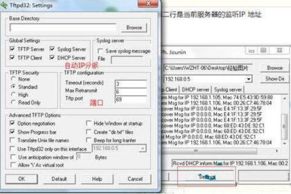 如何正确设置TFTP服务器的IP地址和端口？  第1张