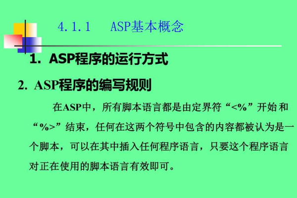 在ASP编程中，pageno 通常用于指代什么概念？  第1张