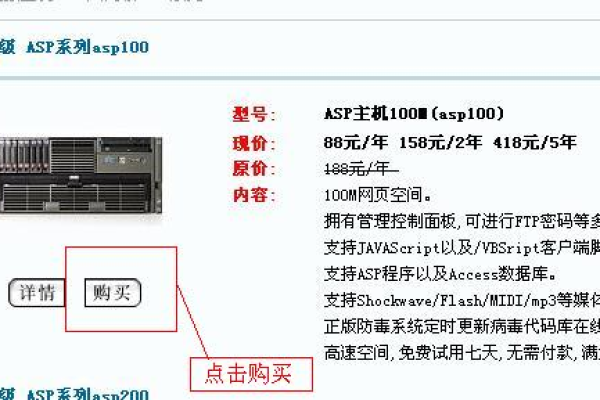 如何创建和配置ASP.NET虚拟主机？