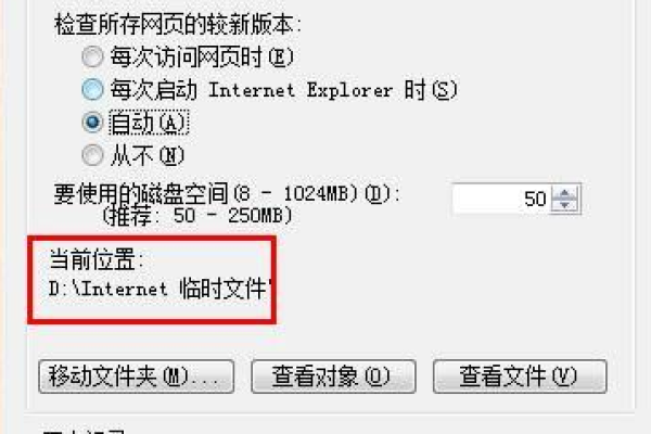 如何找到Windows IE浏览器的缓存文件位置？  第1张