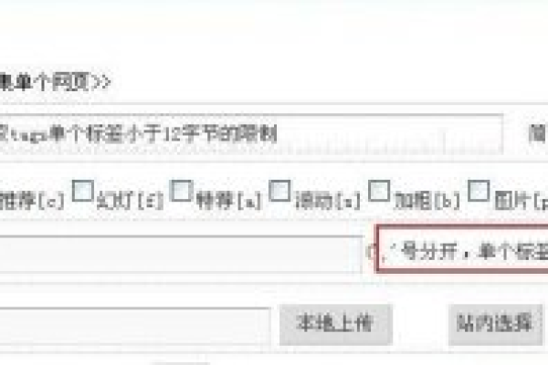 如何调整织梦DEDECMS中TAG TITLE的字数限制？