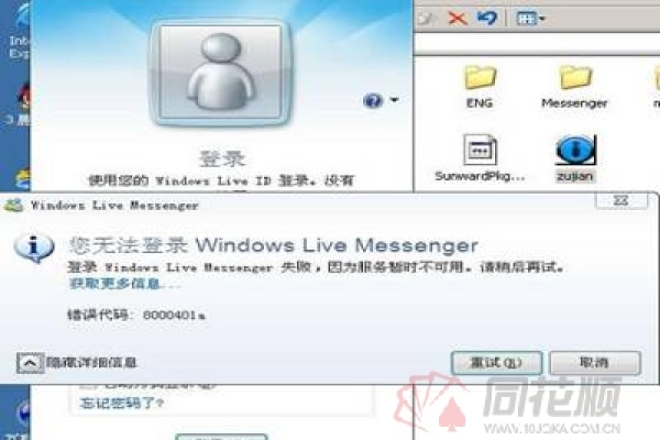 如何在Windows 7系统中彻底移除MSN？  第1张