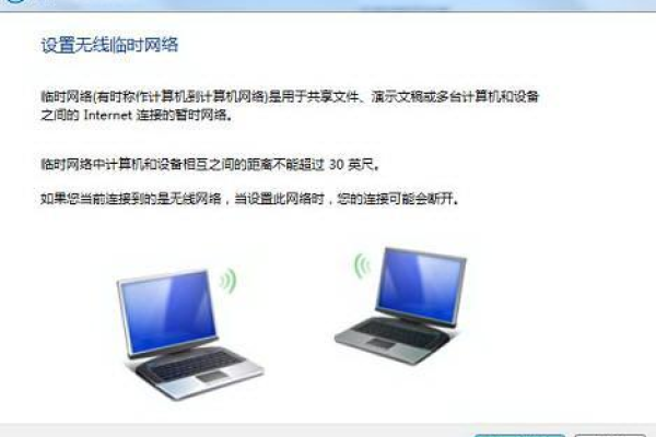 如何在Windows 7系统中设置无线局域网共享互联网连接？  第1张