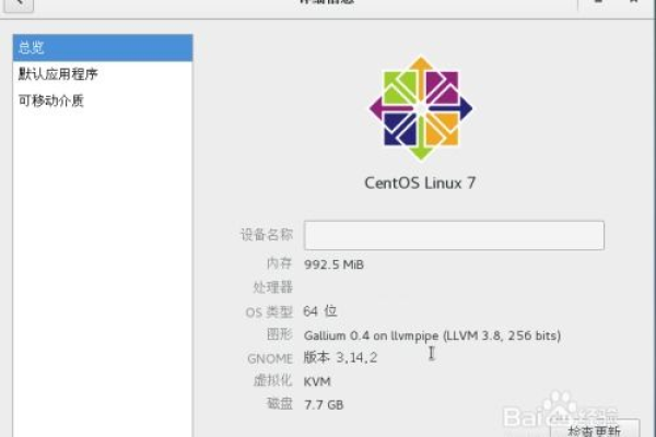 CentOS中怎么查看系统信息