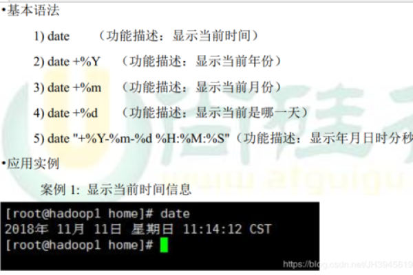 Linux中怎么实现时间转化操作  第1张